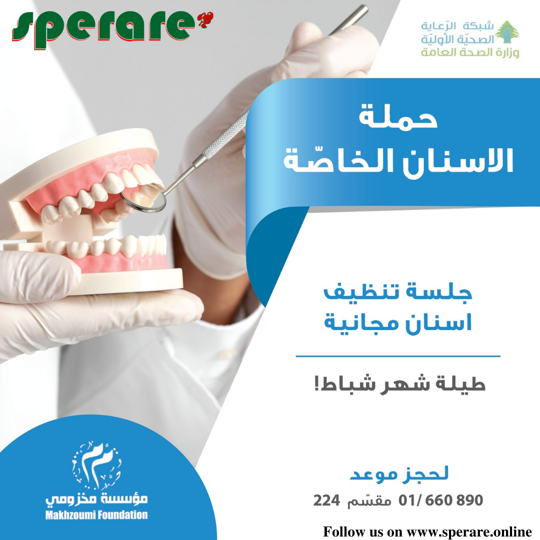 Special dental campaign